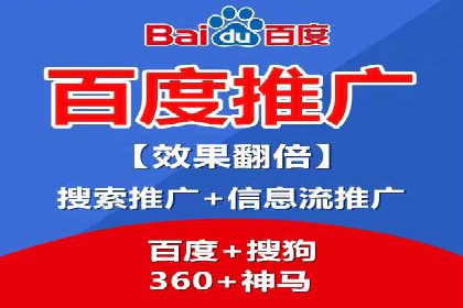 案例解读：百度竞价托管如何提升转化